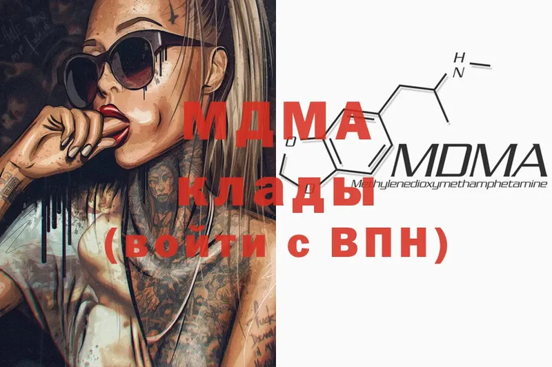 MDMA crystal  купить  сайты  Зубцов 